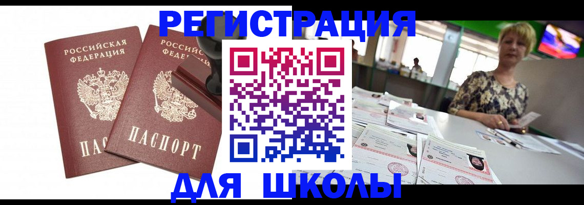 прописка в Зеленокумске