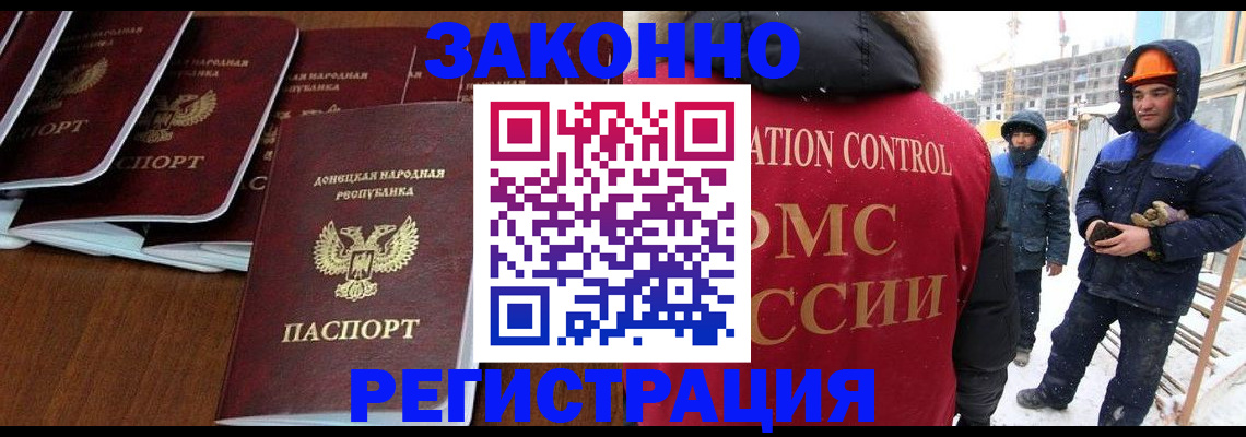 купить прописку в Зеленокумске