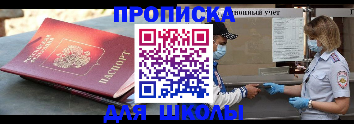 миграционный учет в Зеленокумске