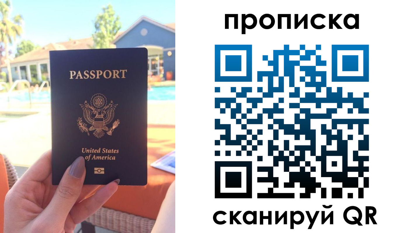 прописка гарантия в Зеленокумске