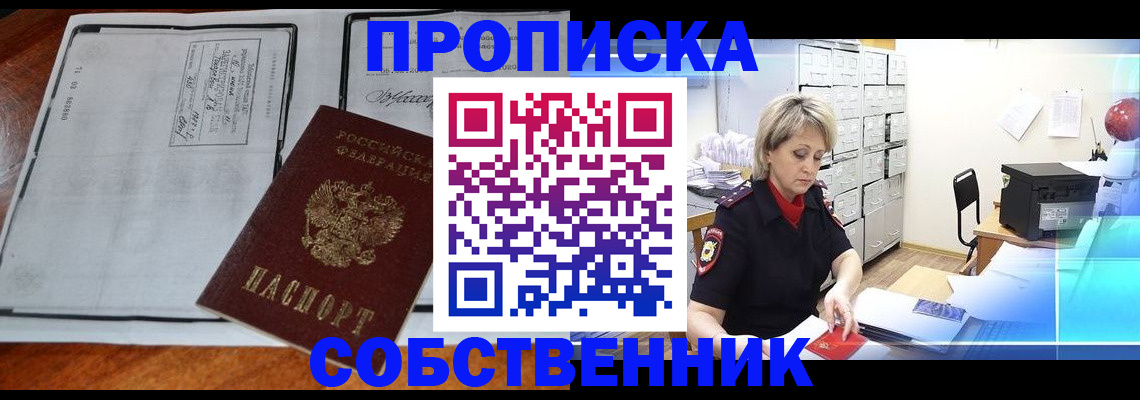 прописка паспорт в Зеленокумске