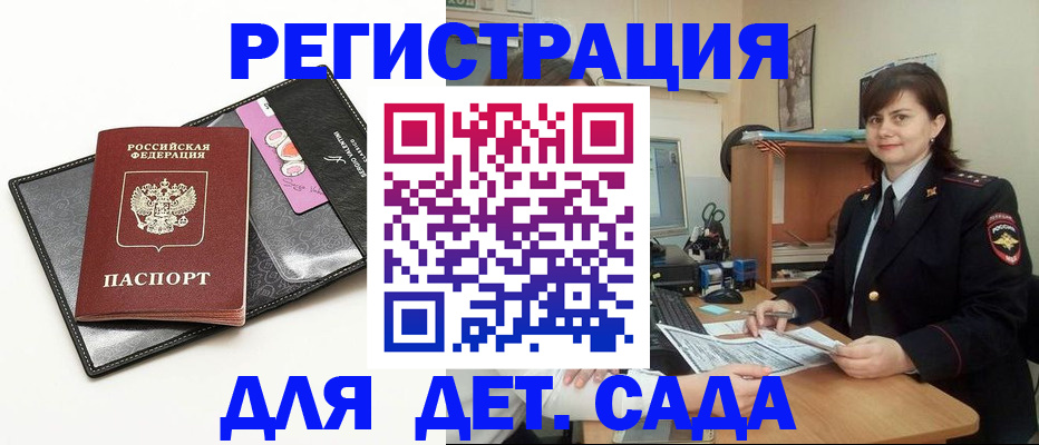 прописка штамп в Зеленокумске