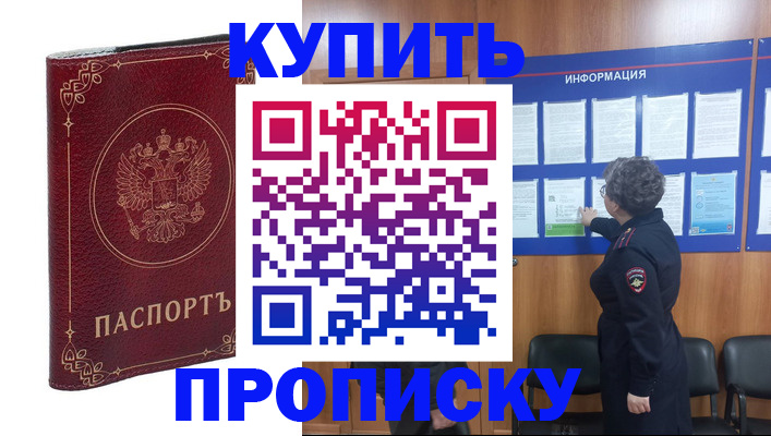 прописка иностранных граждан в Зеленокумске