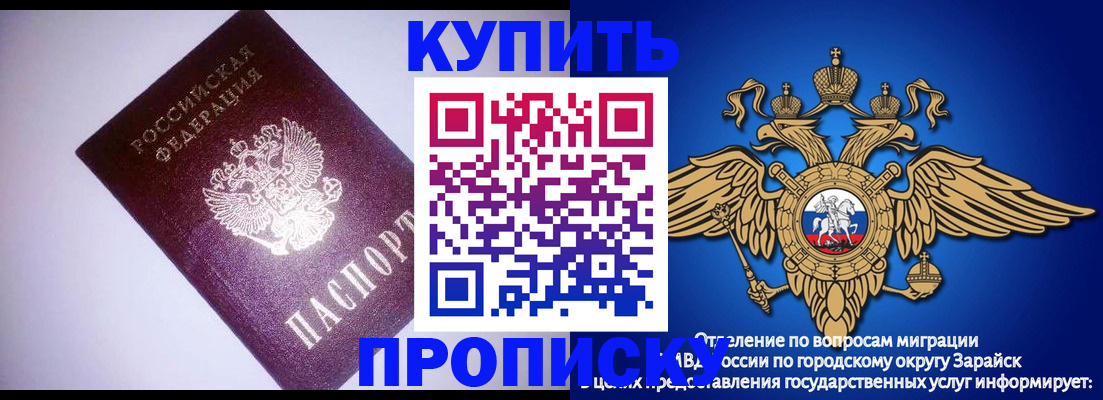 прописка ребенка в Зеленокумске