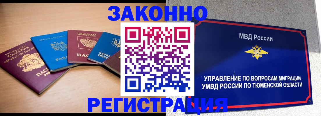 прописка в квартире в Зеленокумске