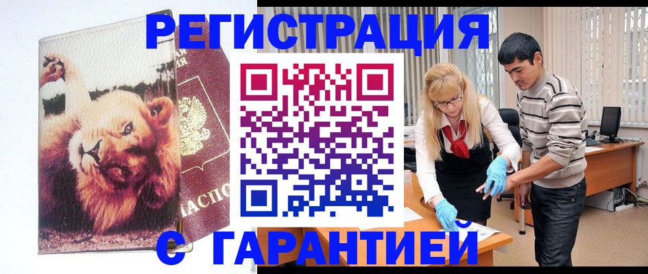 временная регистрация поиск в Зеленокумске